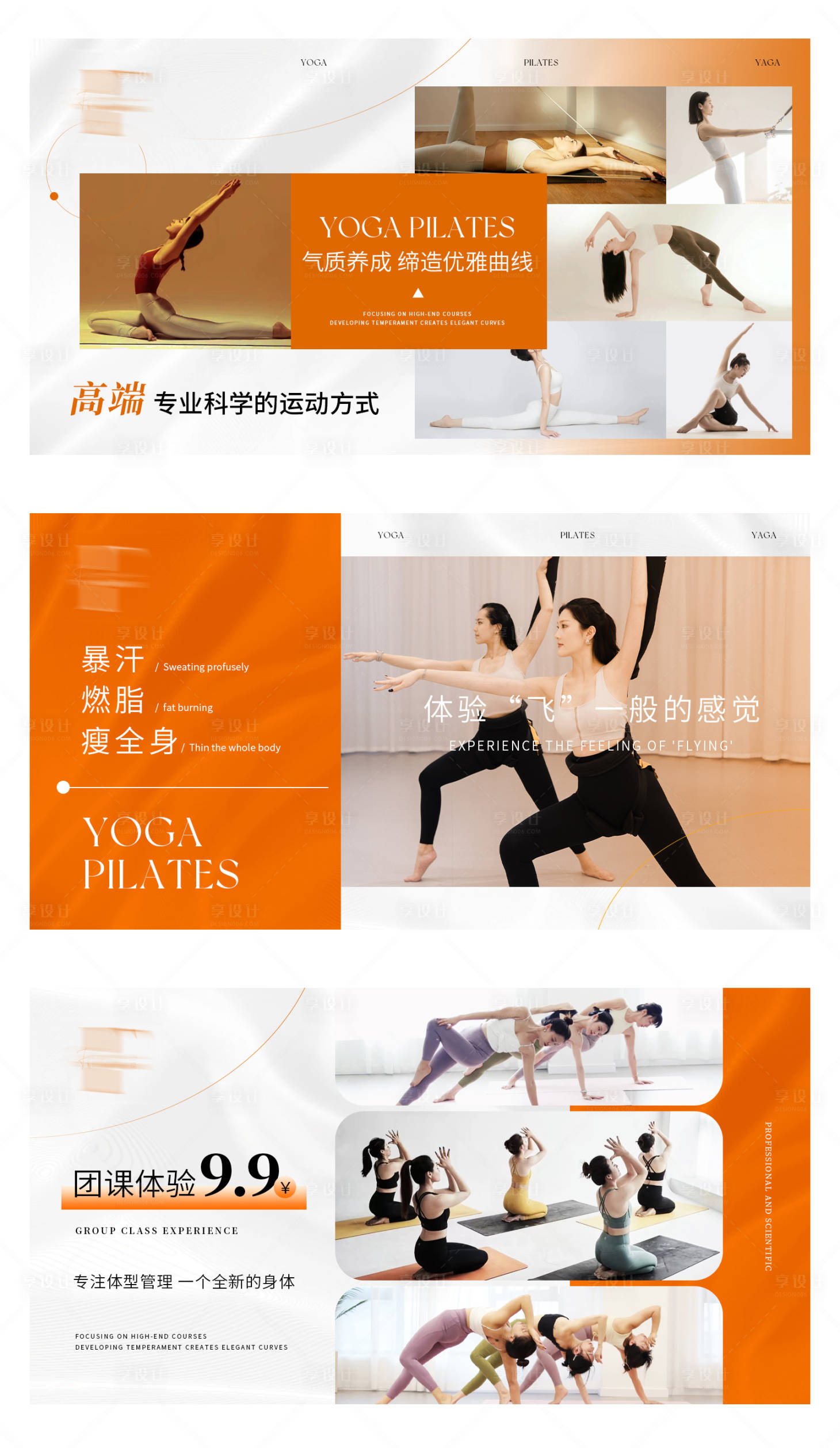 源文件下載【享設計】搜索編號：47040027495045746【瑜伽普拉提健身輪播圖】