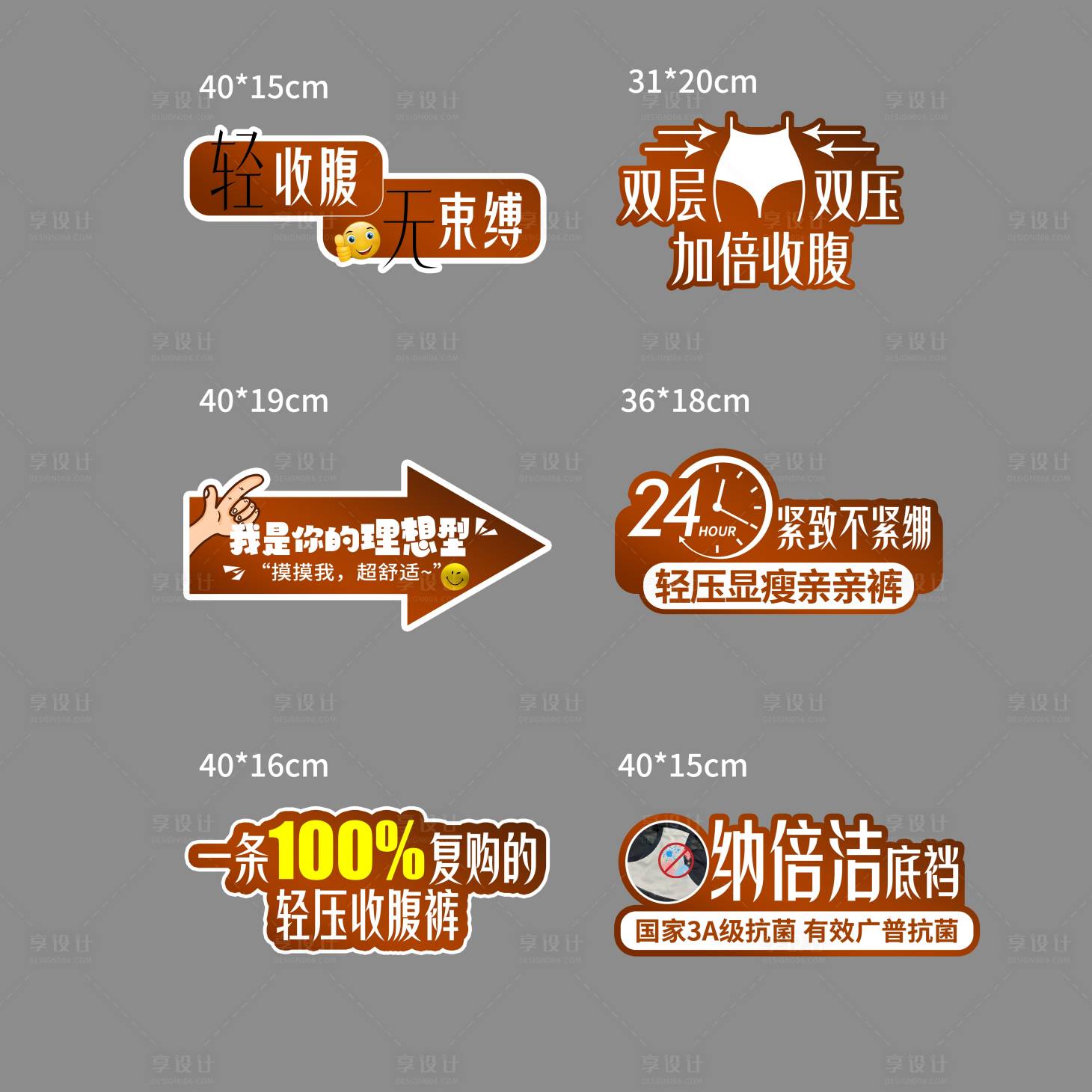 源文件下载【享设计】搜索编号：77350027520319371【卖点KT板】