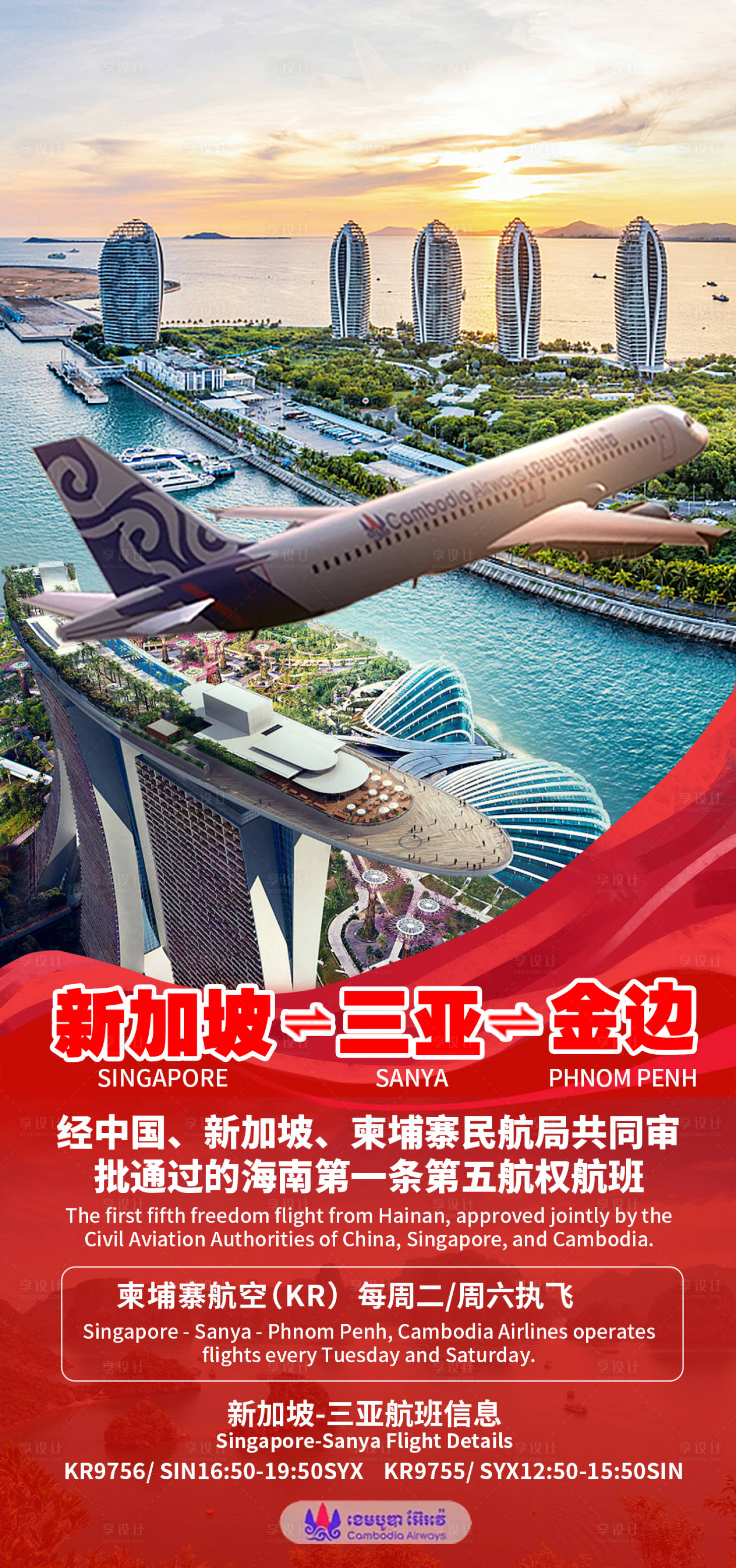 源文件下载【享设计】搜索编号：78000027285718473【新加坡 】