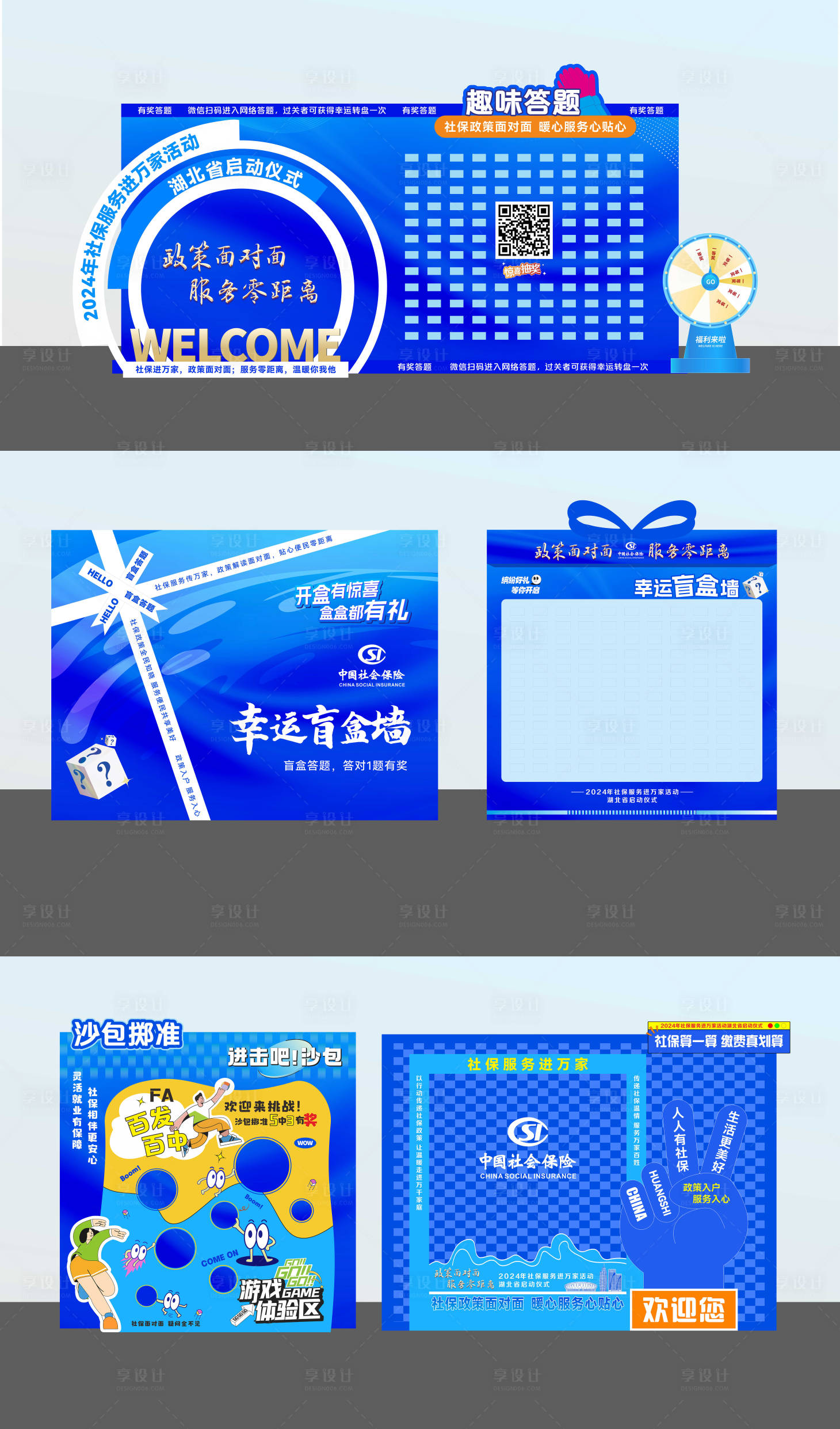 源文件下載【享設(shè)計(jì)】搜索編號(hào)：29640027513881606【拍照框背景板】