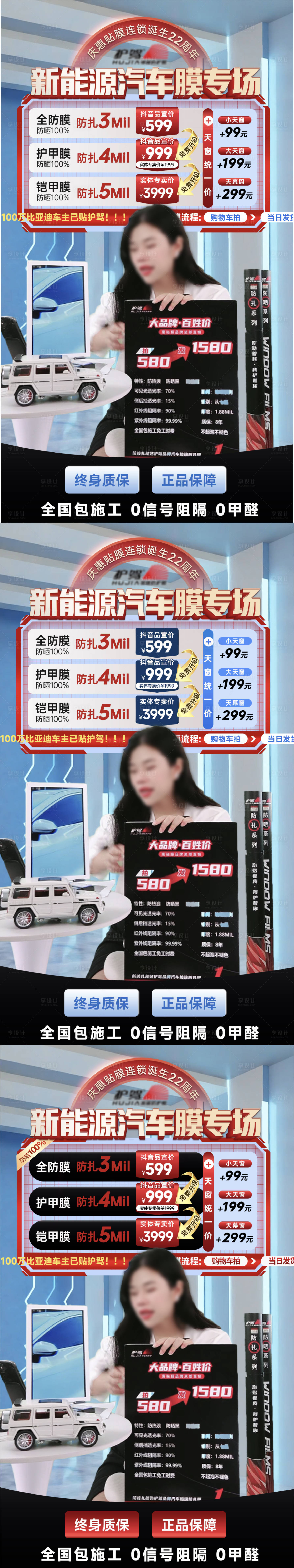 源文件下载【车膜直播间】编号：83510027485852428