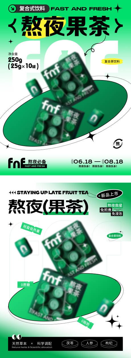 源文件下载【享设计】搜索编号：24940027216488398【餐饮美食新品促销系列海报新视觉海报】