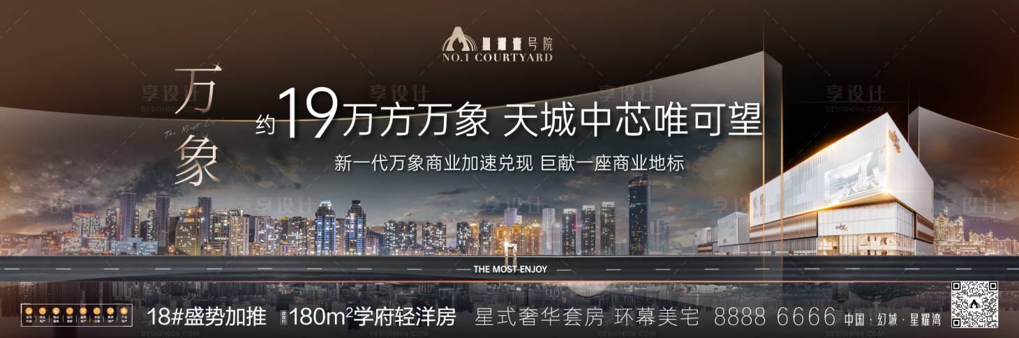 源文件下载【享设计】搜索编号：88090027303636461【地产商业价值点海报】
