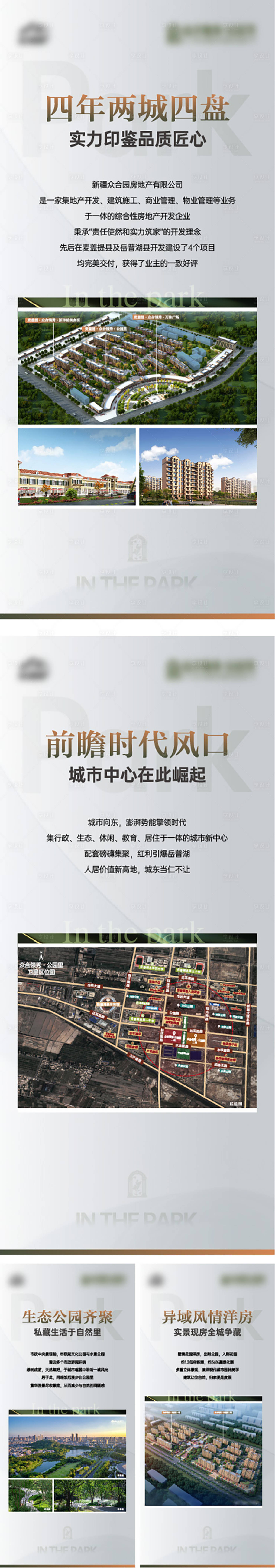 源文件下载【房地产价值点配套系列展架】编号：35240027108241494