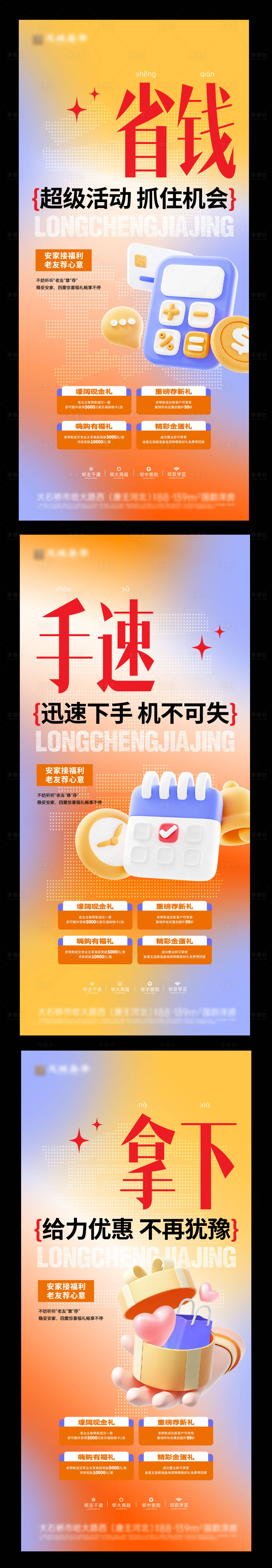 源文件下載【享設計】搜索編號：77750027149726681【地產優惠活動】