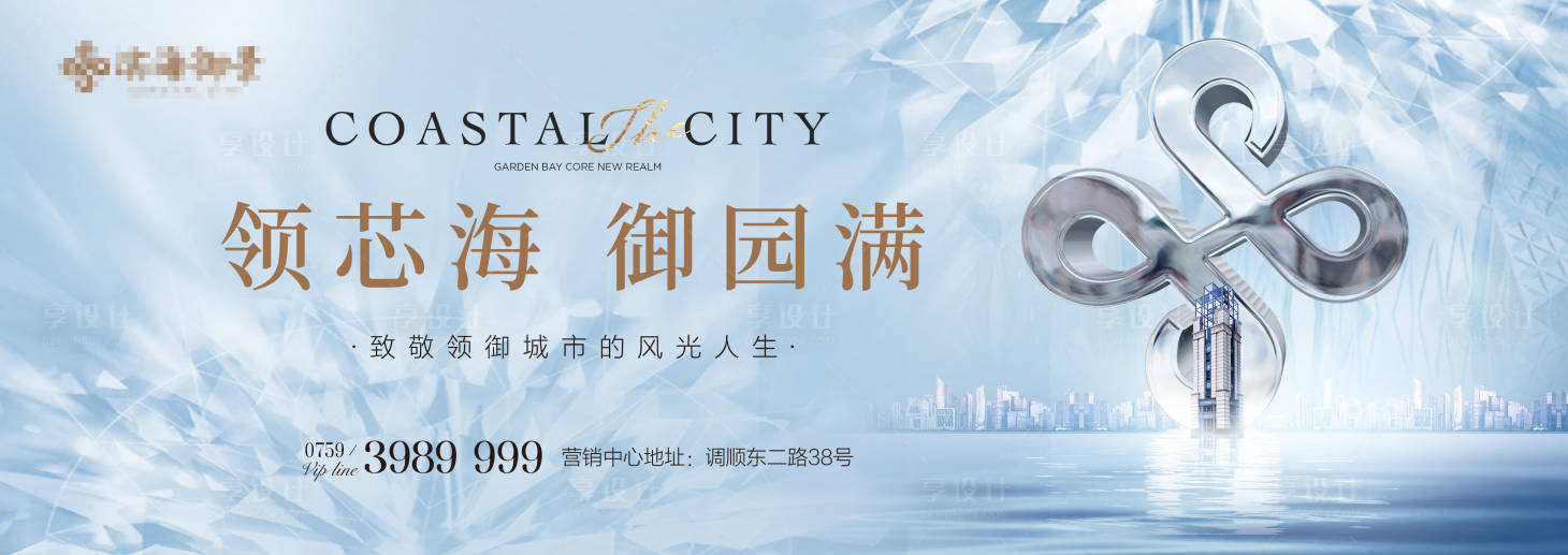 源文件下载【享设计】搜索编号：39250027362932005【高端地产单图】