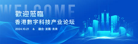 源文件下载【享设计】搜索编号：96330027175519157【数字科技背景板】