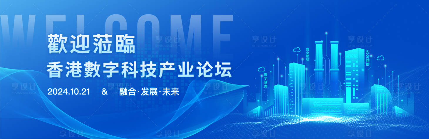 源文件下載【享設計】搜索編號：96330027175519157【數字科技背景板】