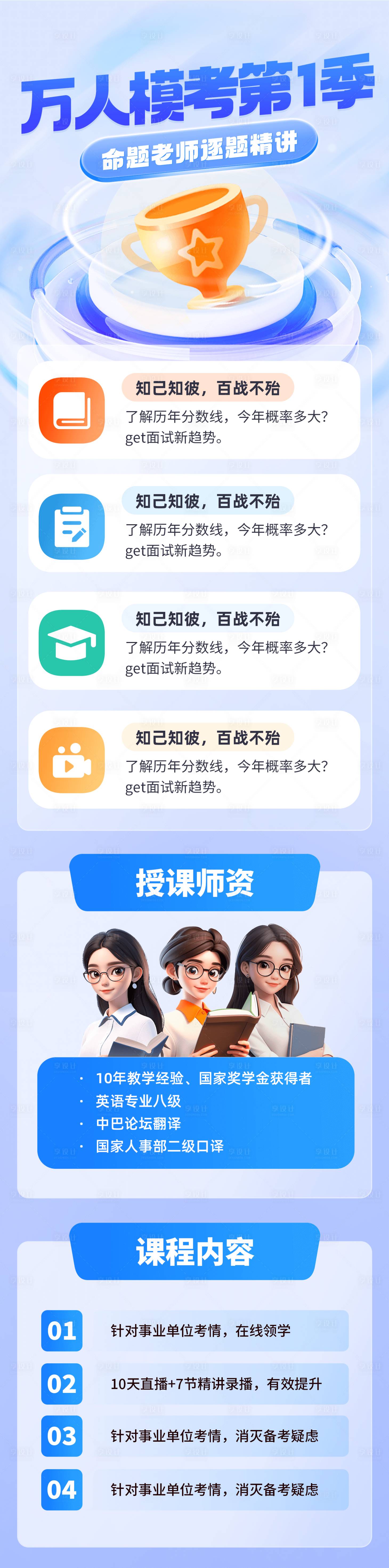 源文件下载【万人模考第1季】编号：68780027537096901
