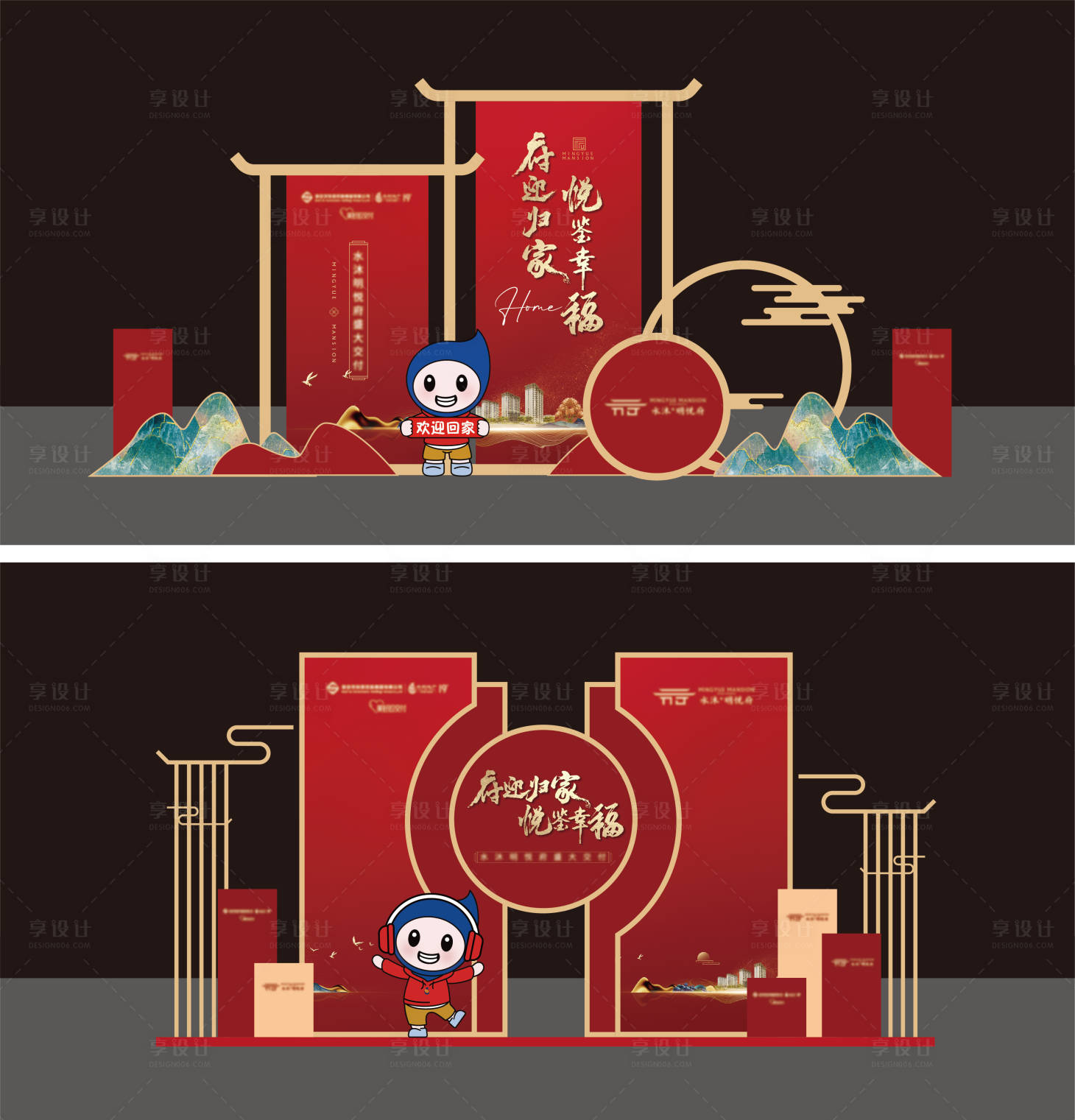 源文件下载【享设计】搜索编号：93420027450797288【交房合影美陈】