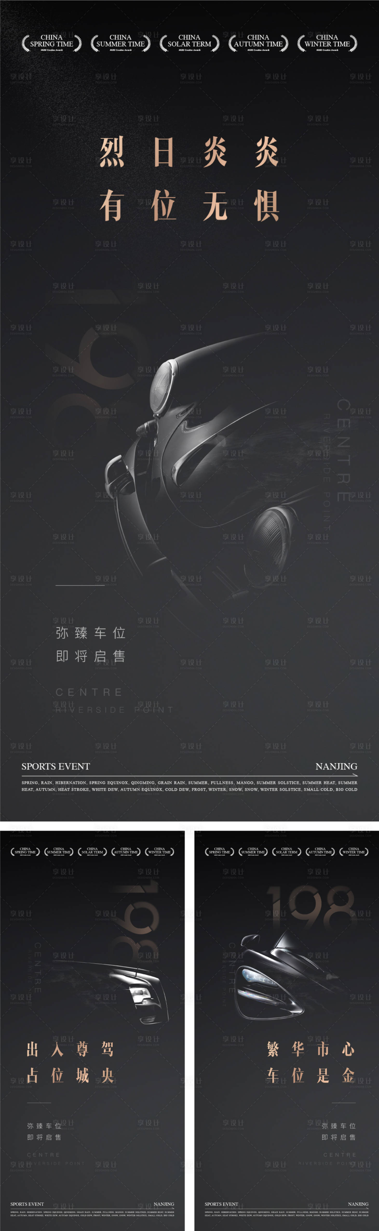 源文件下載【享設(shè)計】搜索編號：50700027304971968【車位】