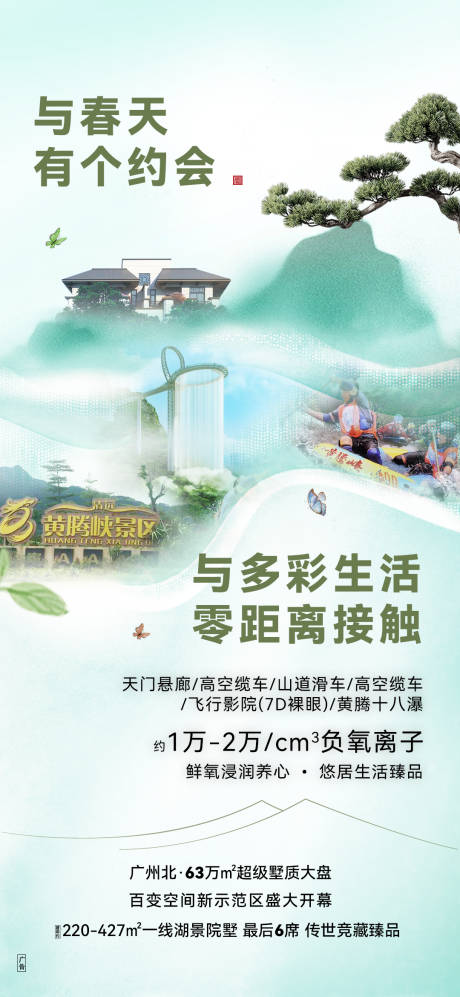 源文件下載【享設(shè)計(jì)】搜索編號(hào)：33750027431544930【別墅價(jià)值點(diǎn)海報(bào)】