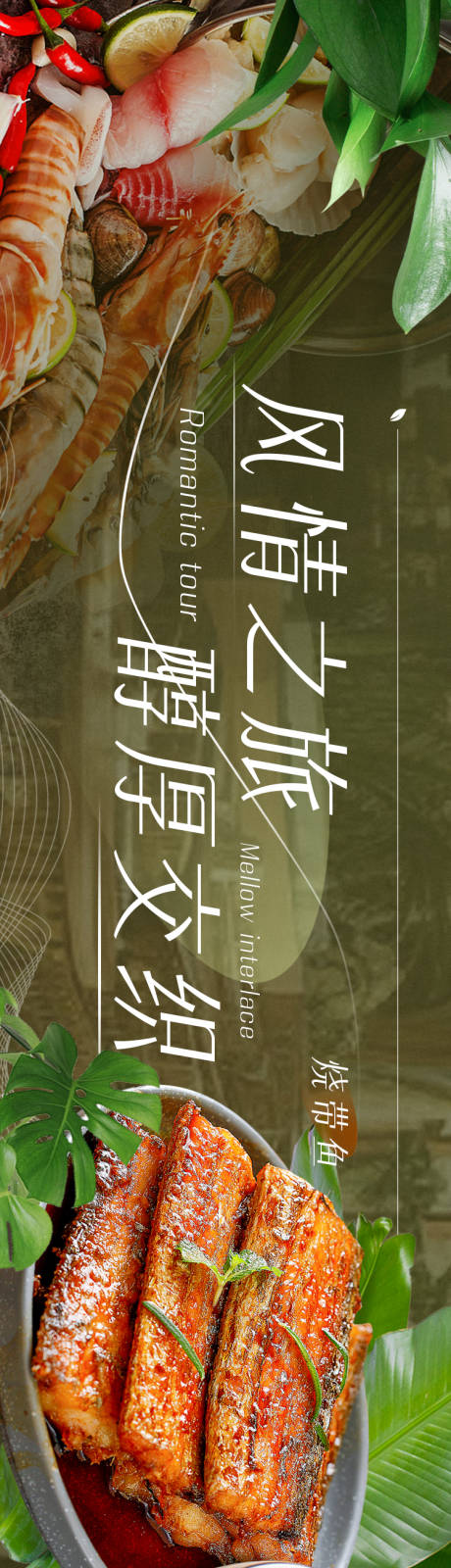 源文件下载【东东南亚菜泰餐五图banner】编号：48770027458588733