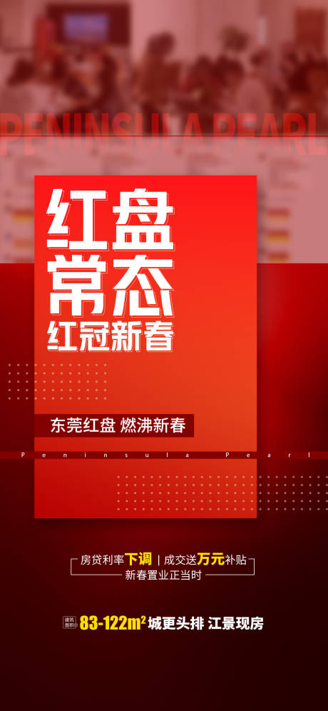 源文件下载【享设计】搜索编号：92860027466597157【人气海报】