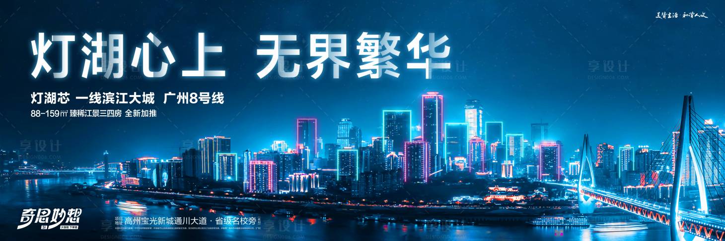 源文件下载【城市繁华户外活动展板】编号：18200027513447444