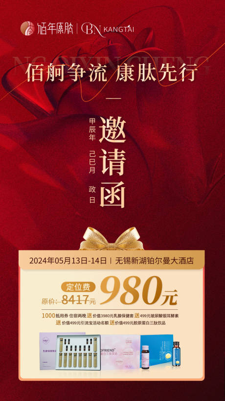源文件下载【享设计】搜索编号：66830027470011264【质感邀请函海报】