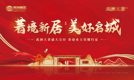 源文件下載【地產交付質感主畫面】編號：95940027292041900