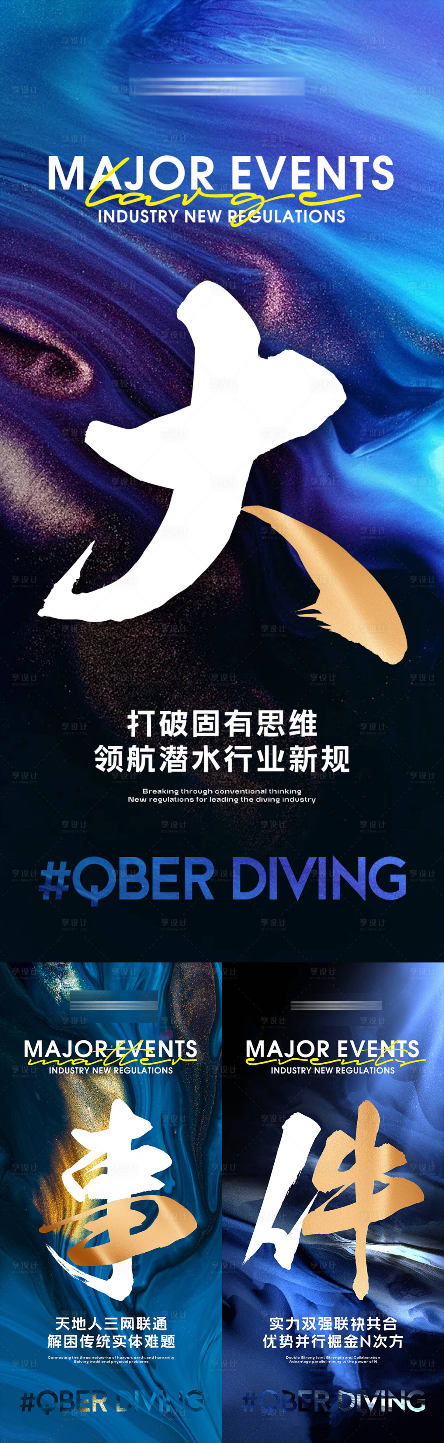源文件下载【享设计】搜索编号：45120027244457270【招商大事件大字报海报】
