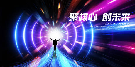 源文件下载【享设计】搜索编号：65370027497226985【穿梭未来科技核心背景板】