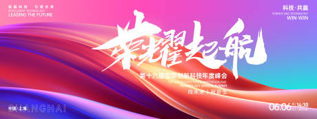 源文件下載【享設(shè)計(jì)】搜索編號：61580027108028291【榮耀起航峰會背景板】