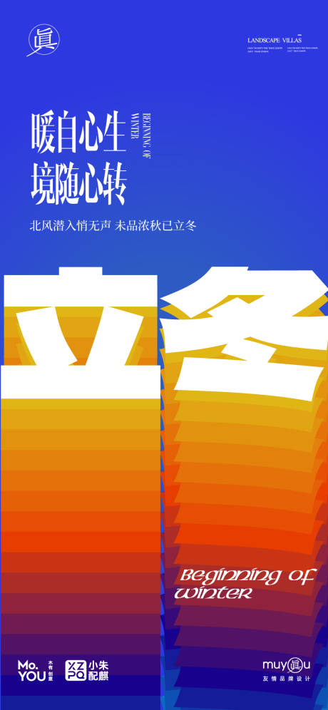 源文件下載【立冬節(jié)氣創(chuàng)意餃子海報(bào)】編號(hào)：97670027107798974