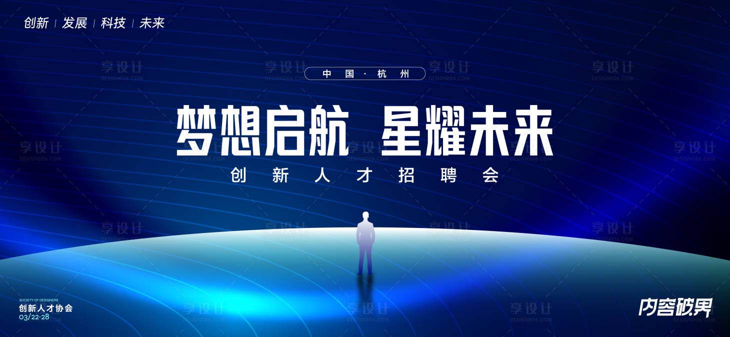 源文件下载【享设计】搜索编号：84750027558054013【人才招聘会】