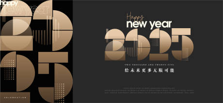 源文件下载【2025年会主画面】编号：95010027100079396