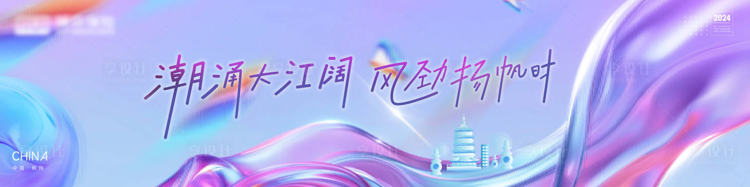 源文件下载【享设计】搜索编号：35090027117284677【创意kv玻璃流体科技感未来感】