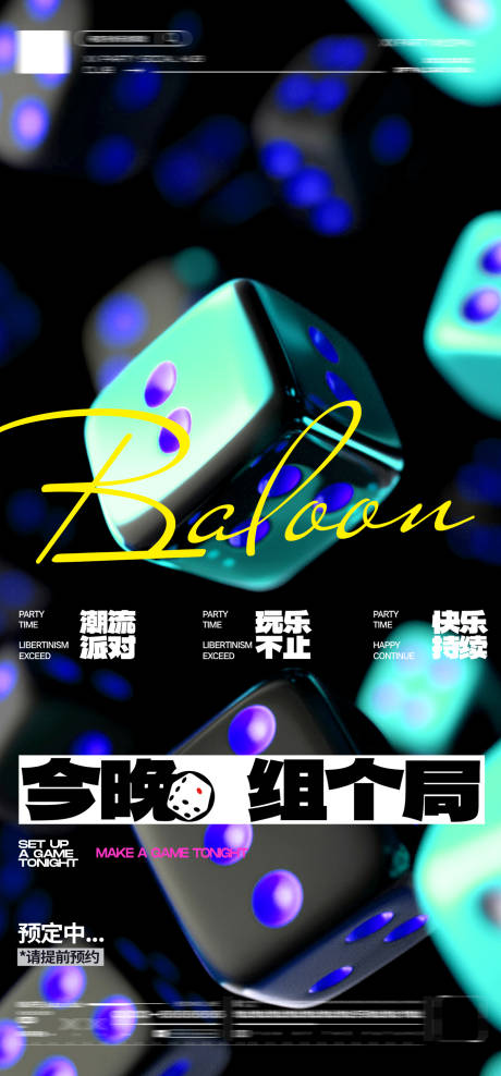 源文件下載【享設計】搜索編號：60530027090879216【酒吧邀約海報】