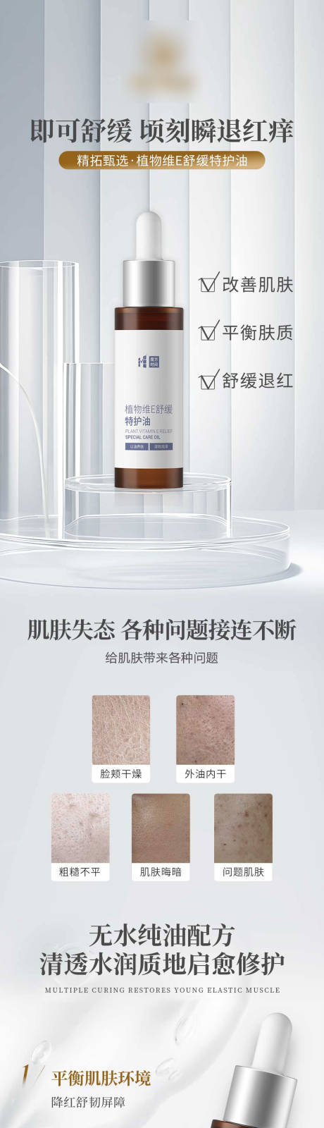 源文件下载【护肤】编号：72960027116764879