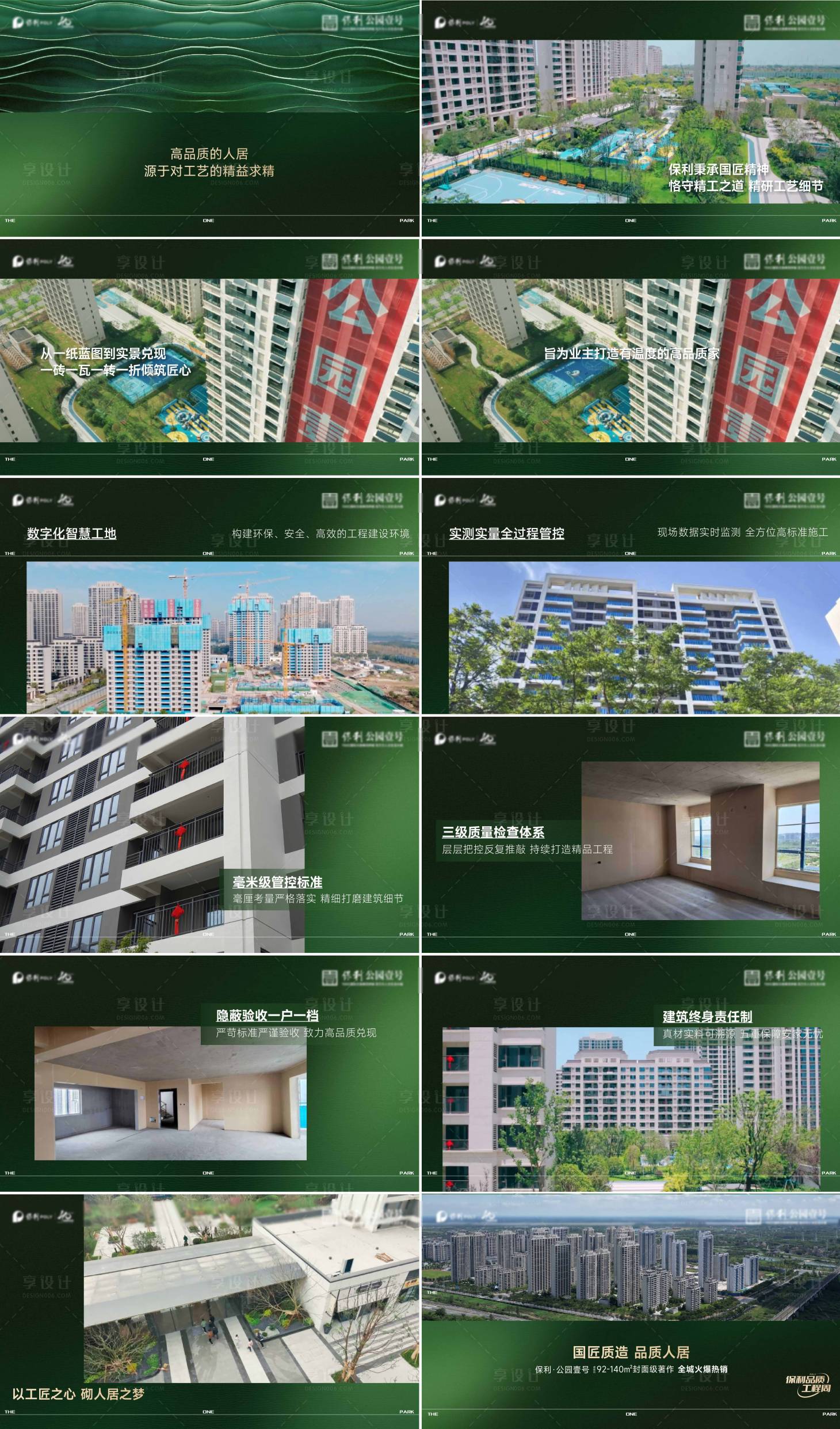 源文件下載【享設(shè)計】搜索編號：86990027197114426【地產(chǎn)價值系列】