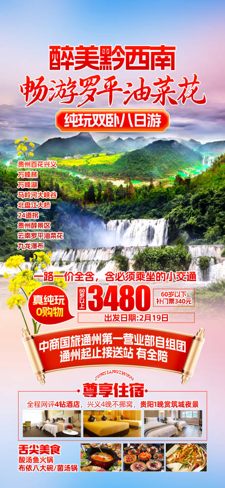 源文件下载【黔西南】编号：10710027379413708