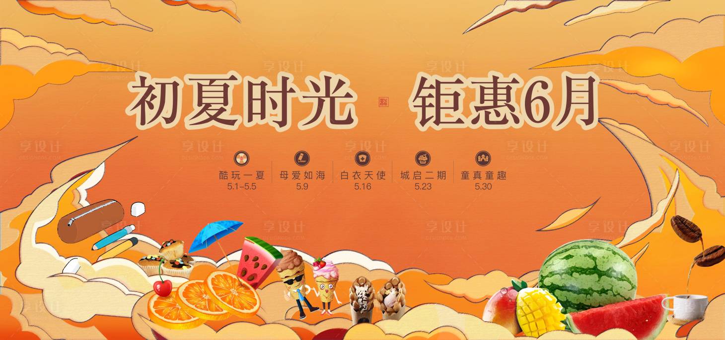 源文件下載【享設(shè)計(jì)】搜索編號(hào)：39620027135912343【五一節(jié)日暖場(chǎng)活動(dòng)背景板】