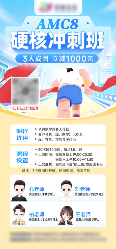 源文件下載【享設計】搜索編號：57800027112078712【教育國際賽事開班海報】