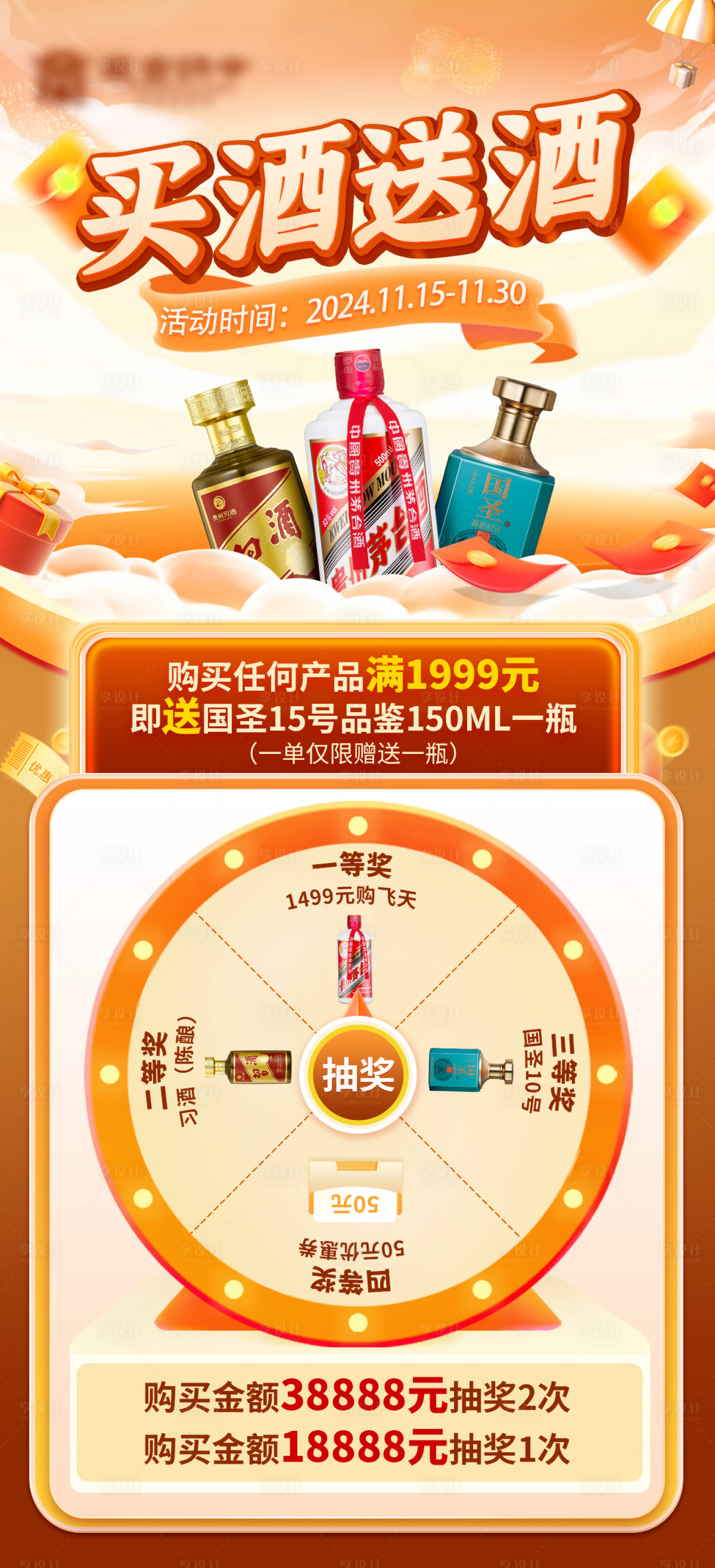 源文件下載【享設(shè)計(jì)】搜索編號(hào)：48140027418429347【促銷海報(bào)  】