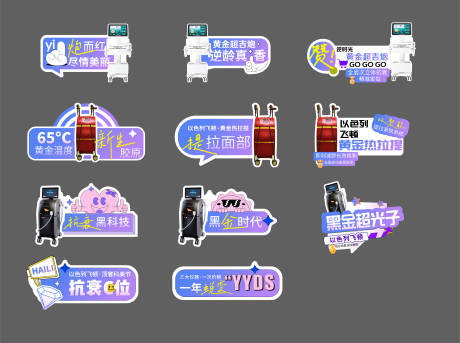 源文件下載【享設計】搜索編號：86620027150407701【醫美美業儀器手舉牌】