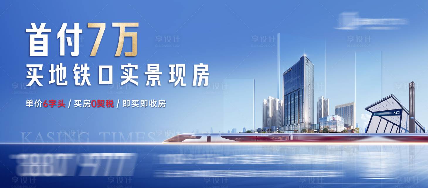 源文件下载【享设计】搜索编号：42900027466074414【地产综合体主画面】