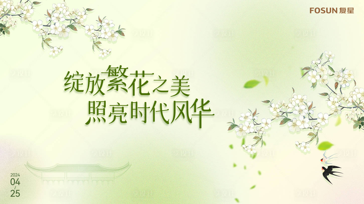 源文件下載【上海復(fù)古繁花海報(bào)主視覺】編號(hào)：26410027260135138
