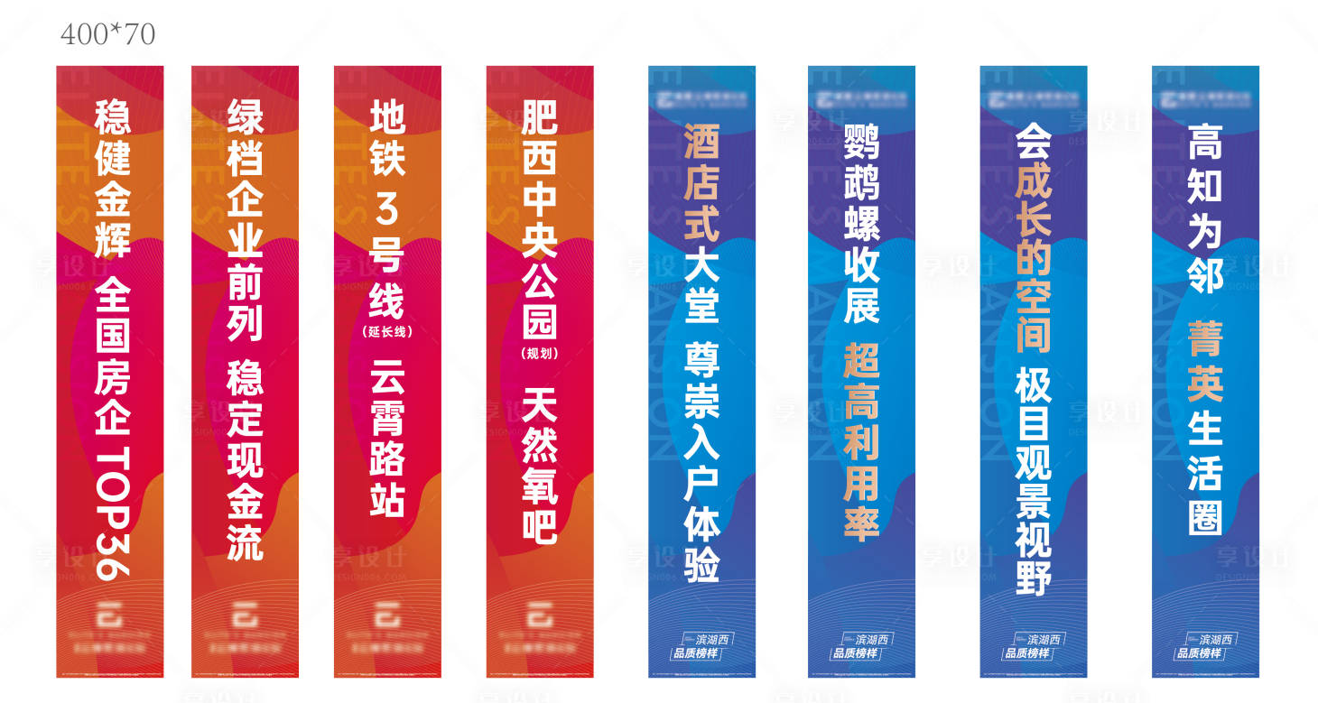 源文件下载【享设计】搜索编号：73900027537771839【炫彩道旗】