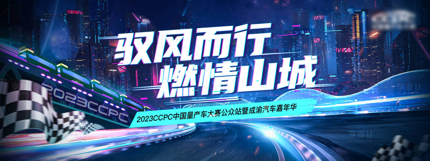 源文件下载【汽车嘉年华展板】编号：43060027088586887