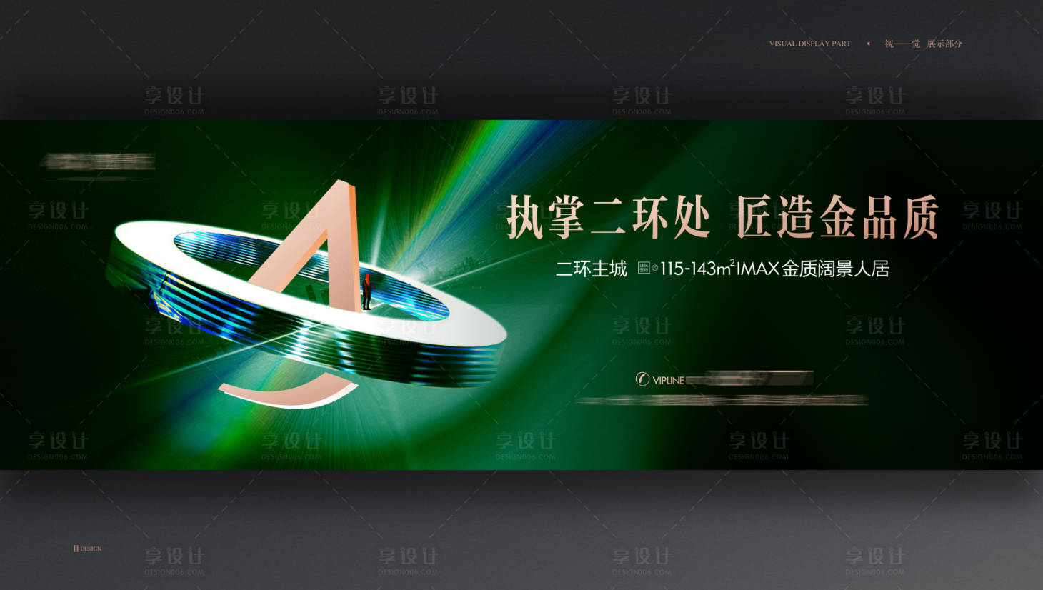 源文件下載【地產(chǎn)入市主形象畫面】編號(hào)：40700027531485753