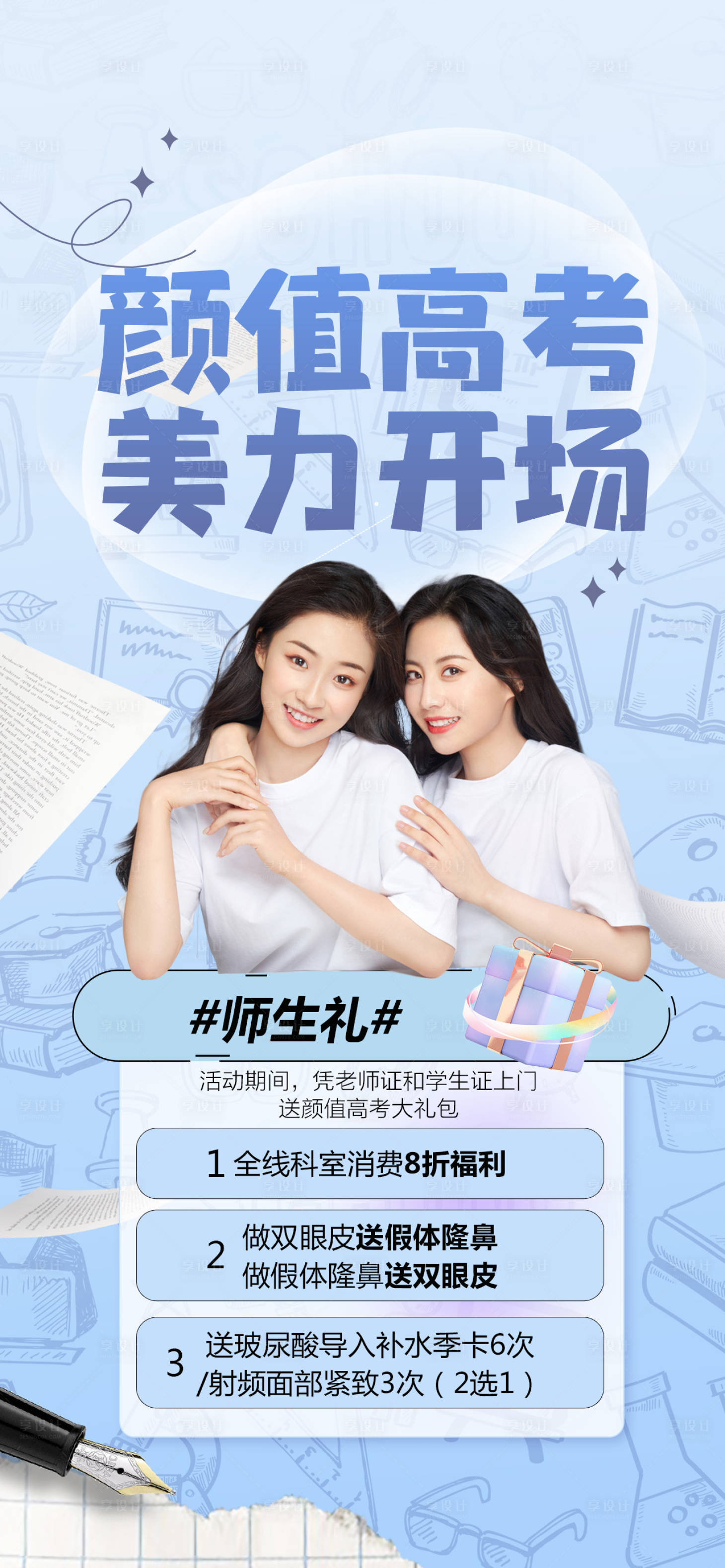 源文件下載【享設計】搜索編號：49460027132446597【專場】