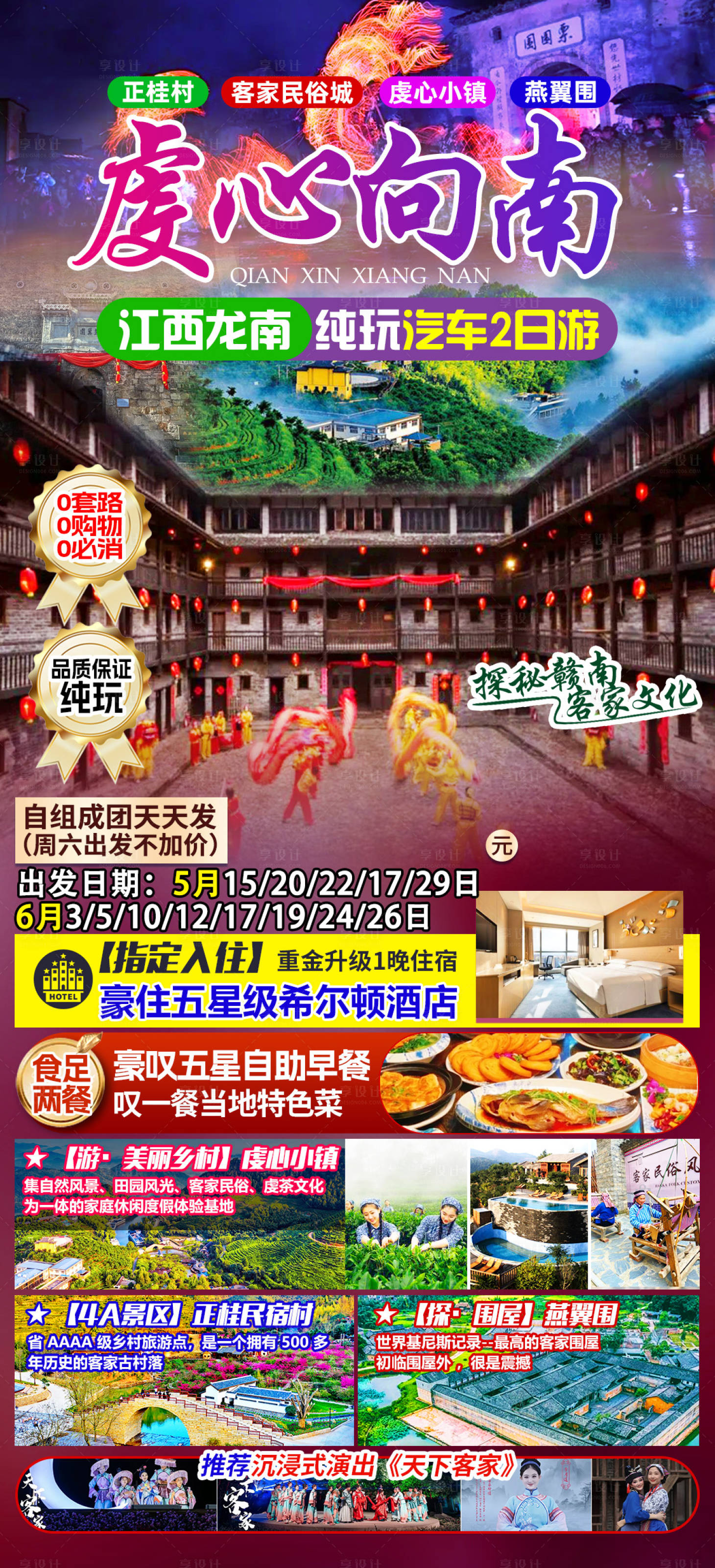 源文件下載【享設計】搜索編號：47420027201472465【虔心向南】