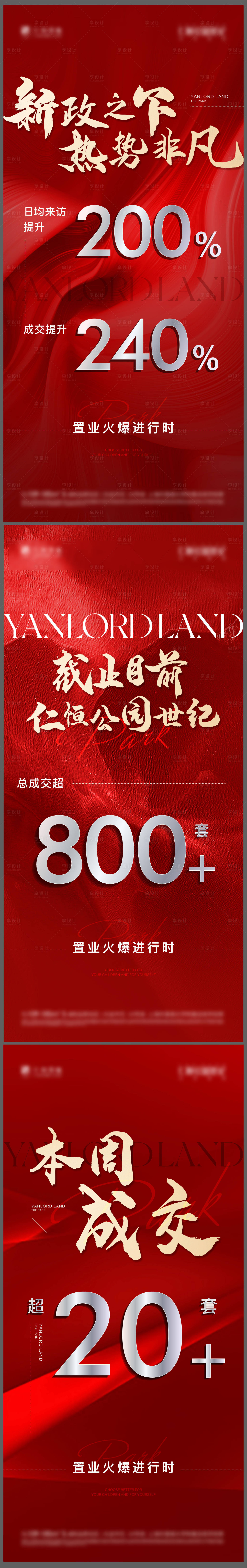 源文件下載【享設計】搜索編號：11790027516063217【熱銷海報】