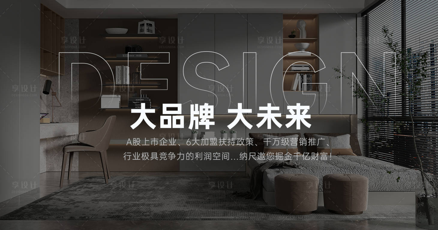源文件下載【享設計】搜索編號：58280027262986182【地產家居創意海報】