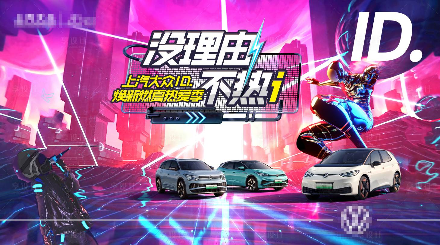 源文件下載【享設計】搜索編號：54420027572362739【汽車主視覺】