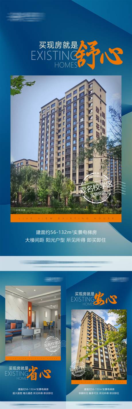 源文件下載【實景現(xiàn)房微信稿】編號：52330027374489274