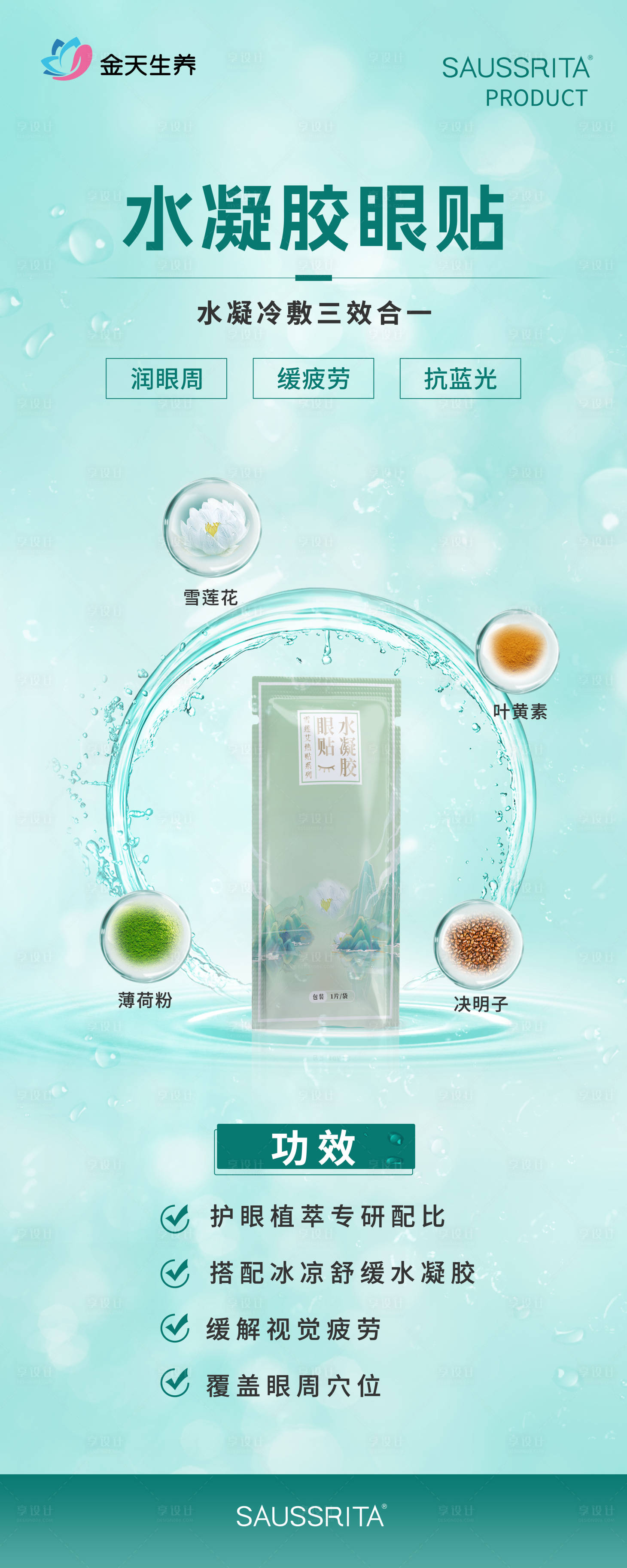 源文件下载【享设计】搜索编号：59370027245629262【产品易拉宝】
