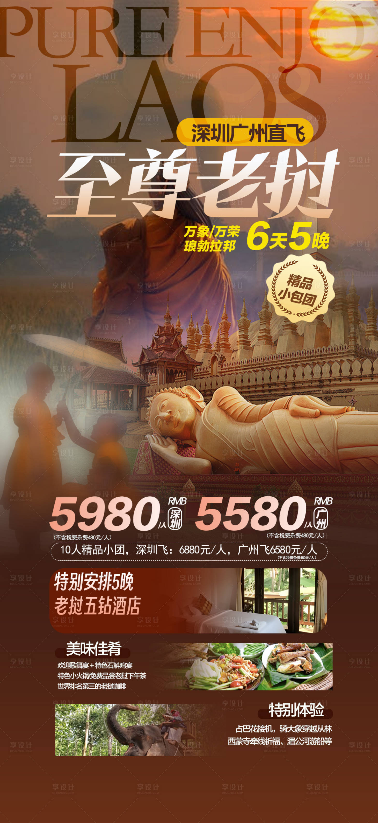 源文件下载【旅游东南亚佛】编号：23560027078957902