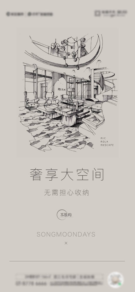 源文件下载【建筑室内手绘宣传海报】编号：67870027207756472